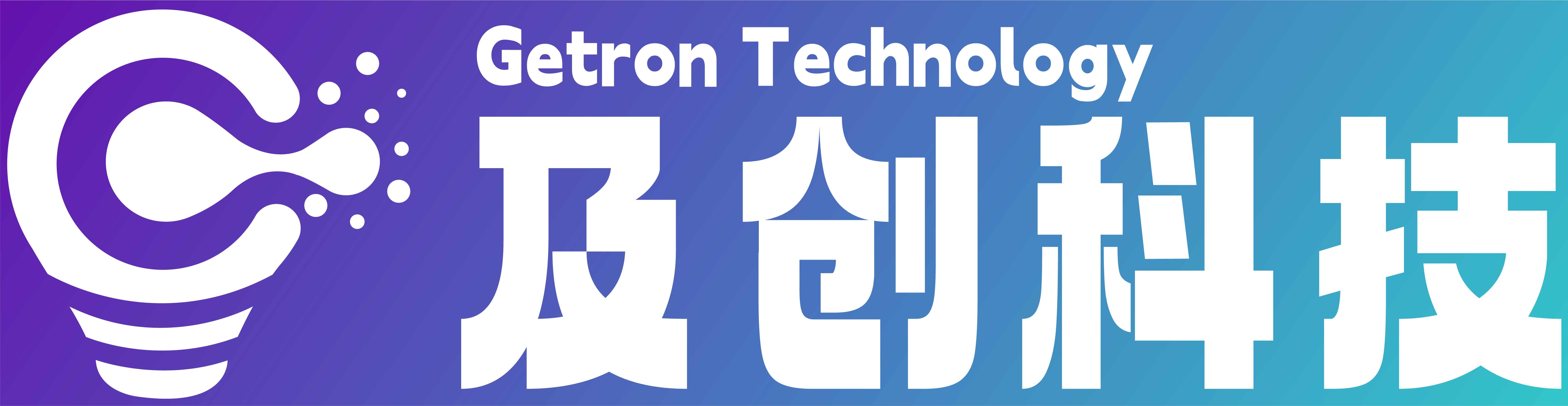 及创科技 Getron Technology